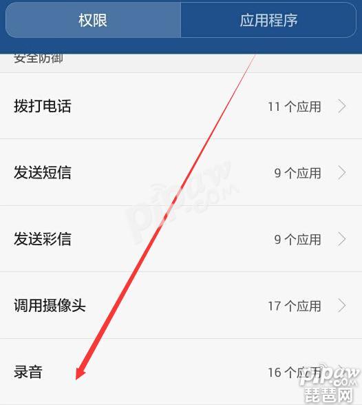 《大话西游》手游怎么打开自己的语音权限