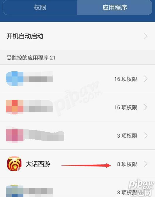 《大话西游》手游怎么打开自己的语音权限