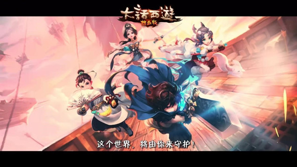 《大话西游热血版》手游闪退黑屏解决办法