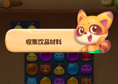 《消消乐海滨假日》怎么切换账号