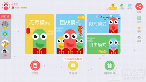 《贪吃蛇大作战》电脑版按键怎么操作