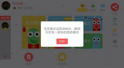 《贪吃蛇大作战》团战模式进不了解决方法
