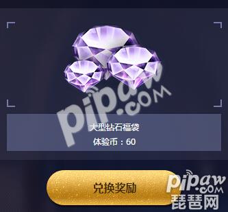 王者荣耀体验币一天可以获得多少_王者荣耀体验服体验币上限