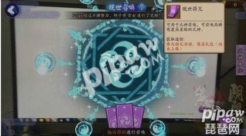 《阴阳师》现世召唤用不了