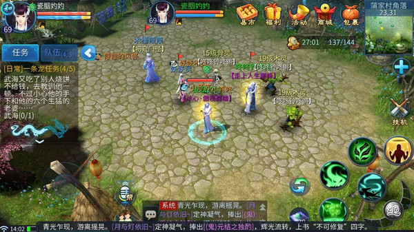 《倩女幽魂》怎么删除游戏角色