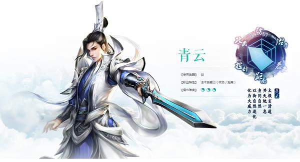 《诛仙》体验服1月23日更新了什么内容