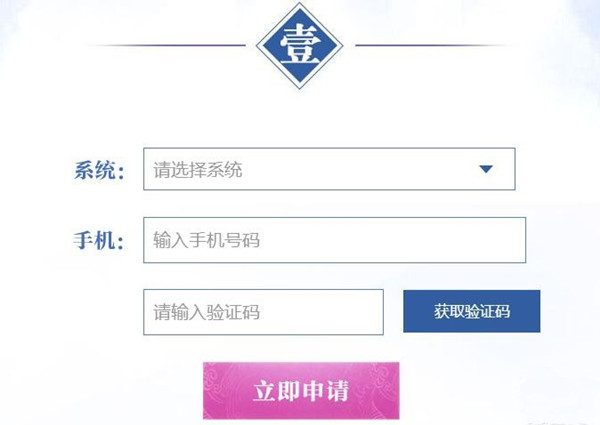 《梦幻诛仙》手游体验服在哪申请