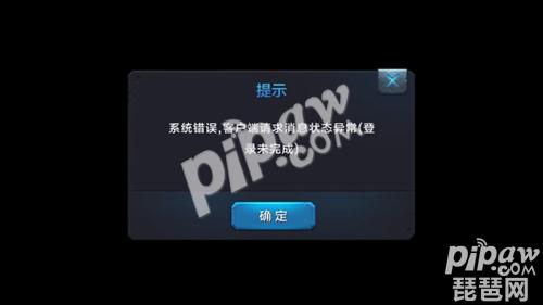 《全民超神》系统错误怎么办