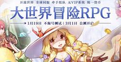《仙境传说RO手游》礼包码兑换功能关闭