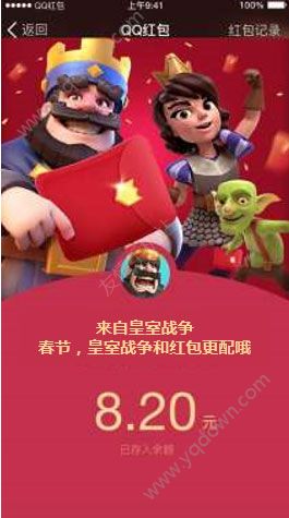 《皇室战争》ar红包怎么抢?