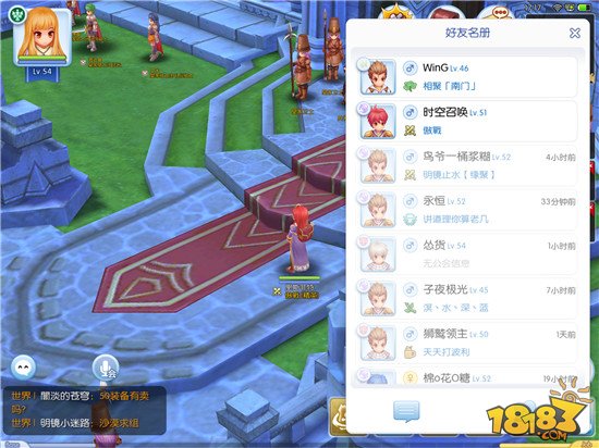 《仙境传说RO》手游怎么添加好友