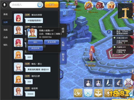 《仙境传说RO》手游怎么添加好友