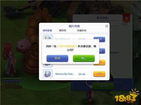 《仙境传说RO》手游留声机怎么点歌