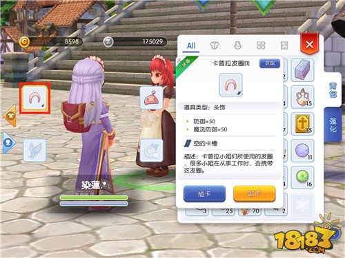 《仙境传说RO》手游时装在哪里显示