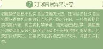 《球球大作战》猎魔模式显示处于异常状态解决方法