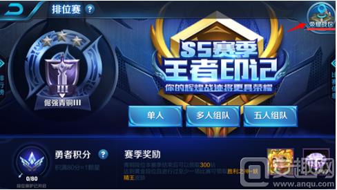 《王者荣耀》荣耀战区称号下个周期将显示怎么回事?