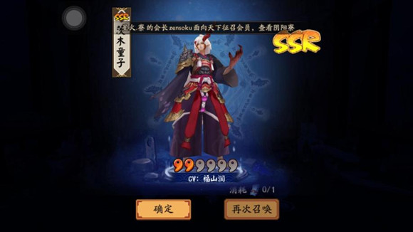 《阴阳师》体验服资格抢号方法