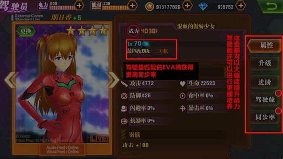《新世纪福音战士OL》IOS及安卓下载地址