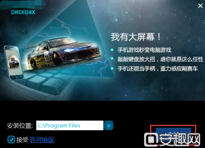 《新世纪福音战士OL》电脑版怎么安装