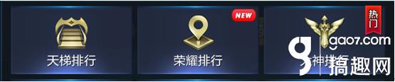 《王者荣耀》荣耀战区神秘玩法大揭秘
