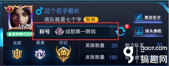 《王者荣耀》荣耀战区神秘玩法大揭秘