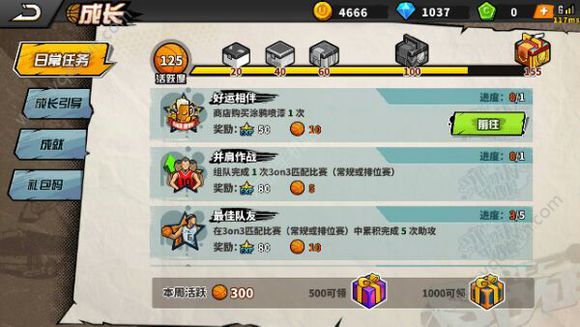 《街头篮球》手游提示注册已满解决办法