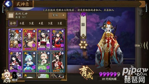 《阴阳师》式神改名入口在哪