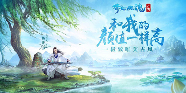 《倩女幽魂》上线微信小程序