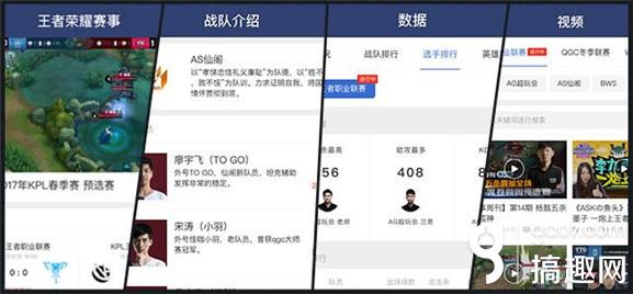 王者荣耀微信小程序在哪里_王者荣耀赛事中心微信小程序使用方法