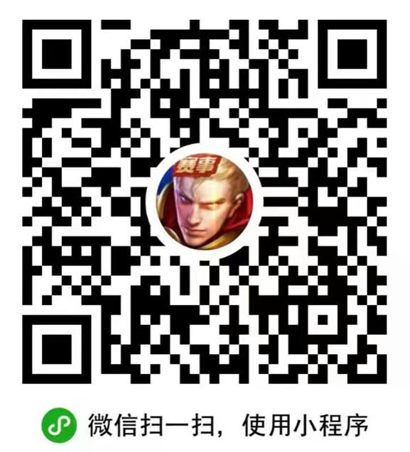 《王者荣耀》微信小程序在哪里