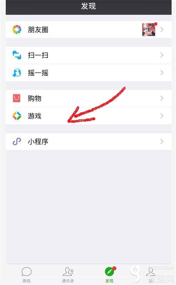 《王者荣耀》微信小程序在哪里