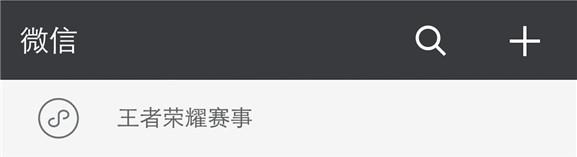 《王者荣耀》微信小程序在哪里