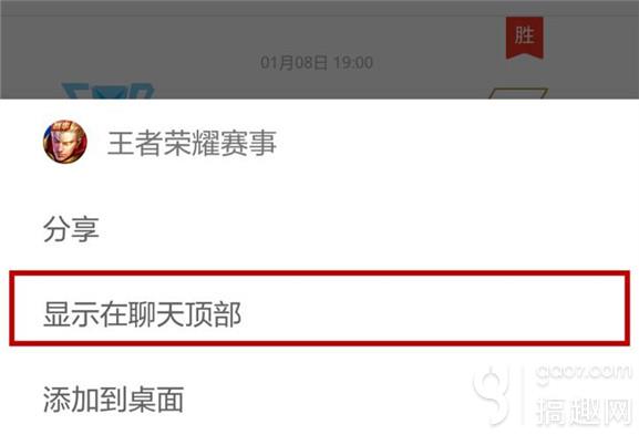 《王者荣耀》微信小程序在哪里