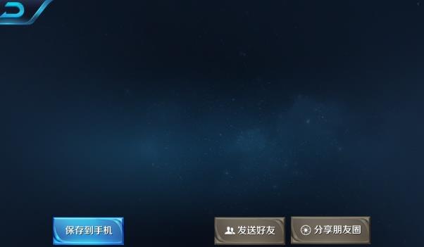 《王者荣耀》新版本哪吒和达摩分享失败怎么办