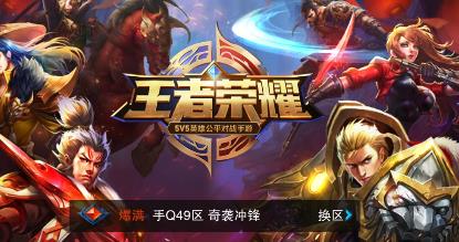 《王者荣耀》1.12新版本闪退解决方法