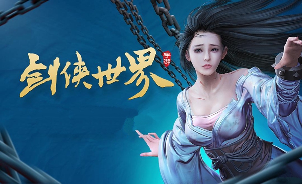 《剑侠世界》手游这些新功能你造吗?