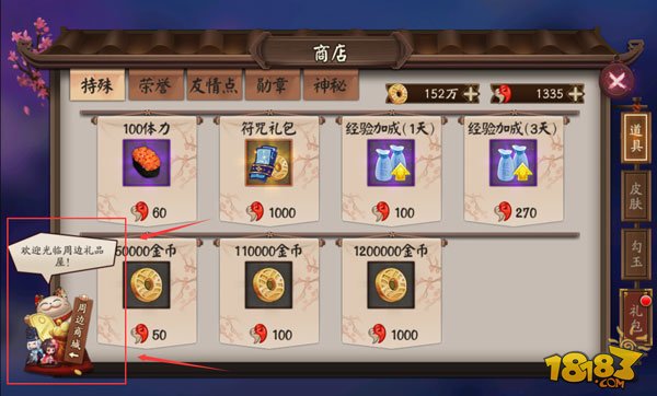《阴阳师》周边卷可以买什么