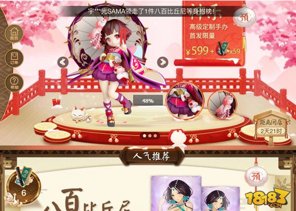 《阴阳师》周边卷可以买什么