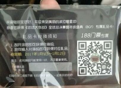 《球球大作战》提示兑换过于频繁请稍候再试解决方法