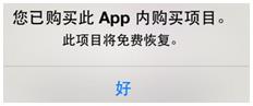 《镇魔曲》IOS充值常见问题解决方法