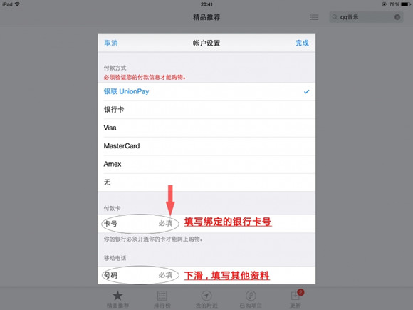 《镇魔曲》手游IOS充值教程