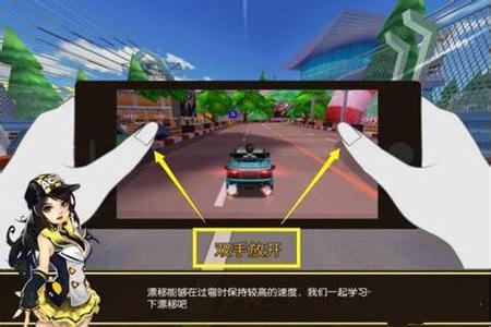 《一起来飞车》连喷连飘教程