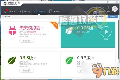 《弓箭手大作战》电脑上怎么玩