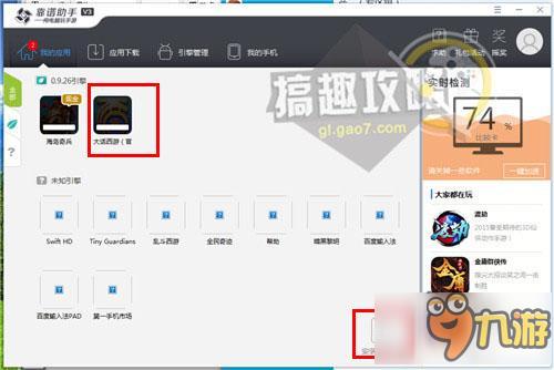 《弓箭手大作战》电脑上怎么玩