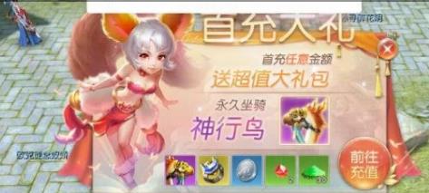 《镇魔曲》手游首冲有什么福利