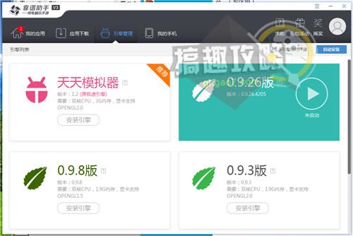 《街篮》手游PC版安装教程