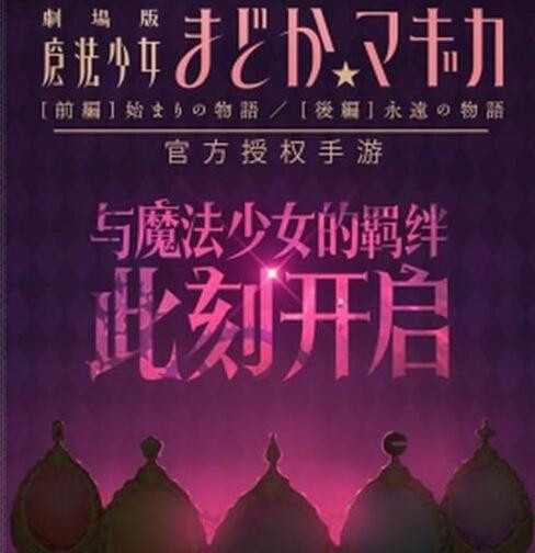 《魔法少女小圆》玩法有哪些