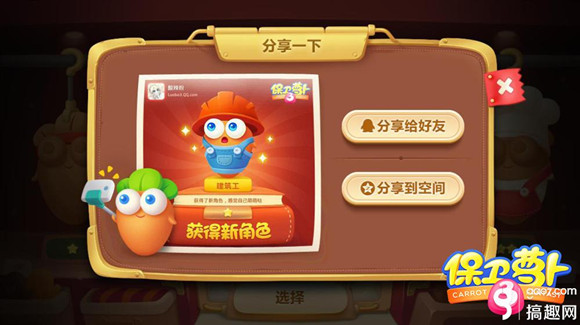 《保卫萝卜3》要不要网络