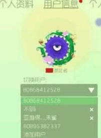 《球球大作战》bob帐号删除方法教学