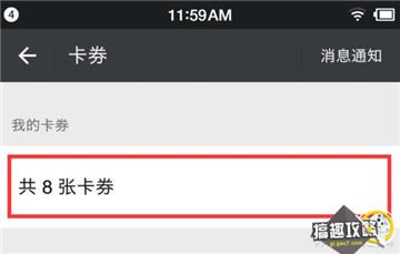 《剑侠情缘》手游微信卡券包福利领取教程
